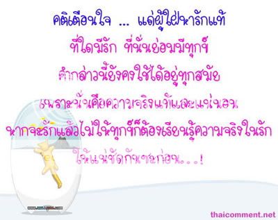 ประโยคเด็ด - Hi5 กราฟฟิคสำหรับคอมเมนต์